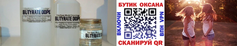 Бутират бутандиол  Трубчевск 