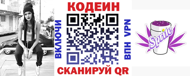 Кодеиновый сироп Lean напиток Lean (лин)  мориарти клад  Трубчевск 