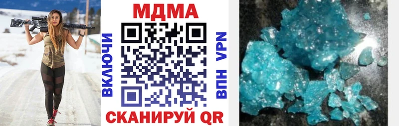 МДМА кристаллы  где продают наркотики  Трубчевск 